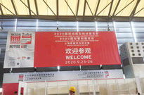 上海線纜展覽會