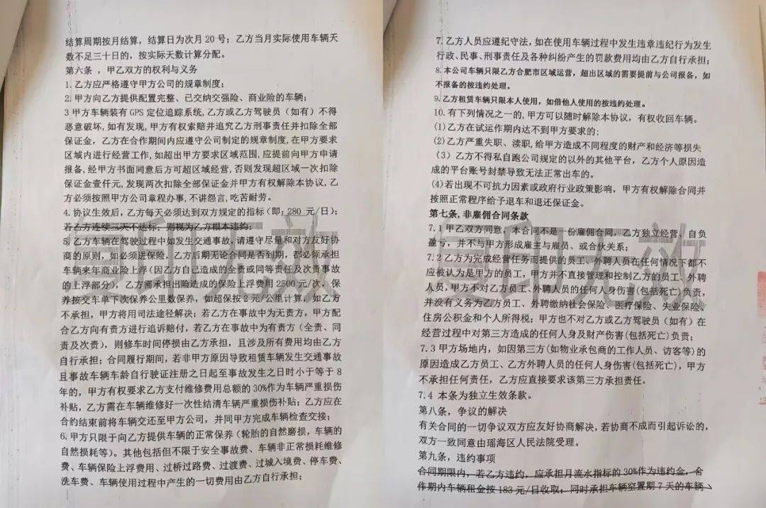 我租車(chē)開(kāi)網(wǎng)約車(chē)<strong></p>
<p>租車(chē)公司
</strong>，三天后倒欠公司7400元:租車(chē)公司

